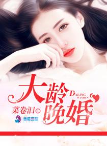 大龄晚婚婚假是多少天