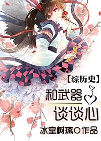 武器与和平的关系