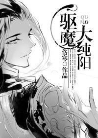 驱魔童百度百科