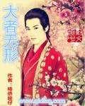 播放魔道仙尊的图片
