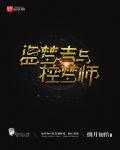 盗梦宗师 百度百科