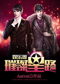 璀璨星光什么意思