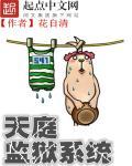 天庭狱神是什么职位