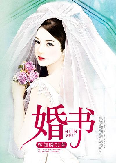 婚书公历日期怎么写