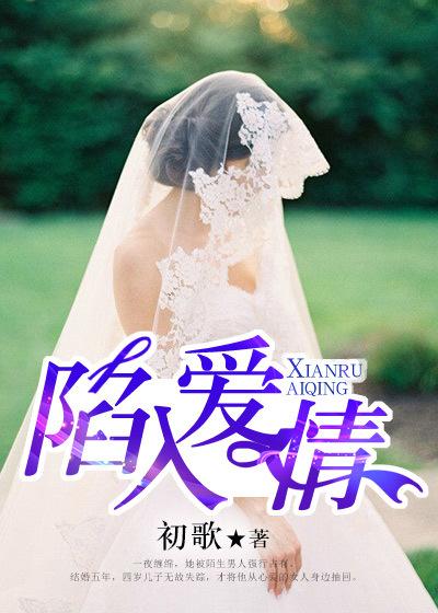电影陷入爱情