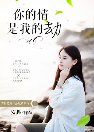 你是我的劫什么歌