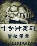 英雄30秒