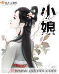 恶魔法则2反目成仇阅读