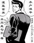 灌篮高手之水户洋平