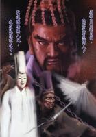 阎罗佛!当世医神!传闻这天下