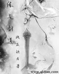 怎样练剑气