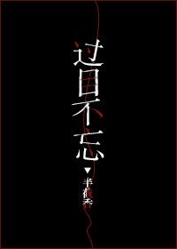 过目不忘记忆力训练