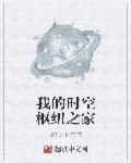 时空枢纽指挥官