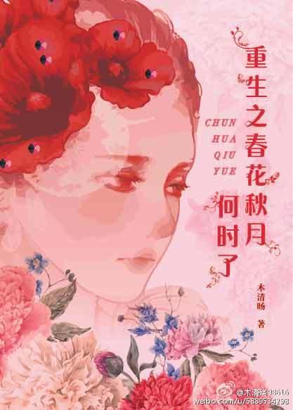 重生之春怀惓