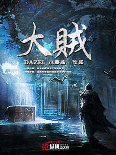 大贼鸥图片