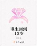 重生之宅男系统