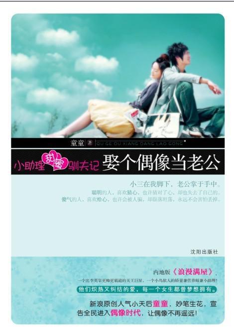 天王助理txt