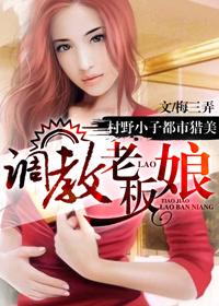 调 教妻子