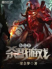 诸神之战游戏百度百科