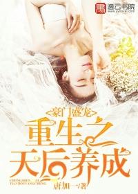 重生豪门之甜宠妻