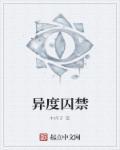 异度凶杀