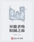异能类韩剧