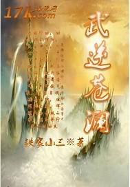 武逆穹天