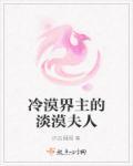 冷漠本名叫什么