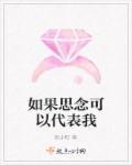 把思念变成信念什么意思