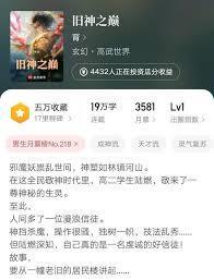 旧神之巅txt精校版在线阅读