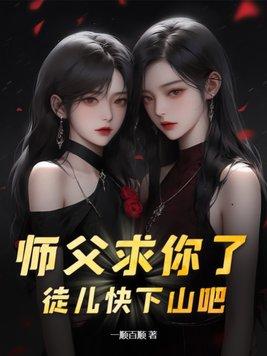 【师父