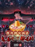鬼差吃了都说好林烨