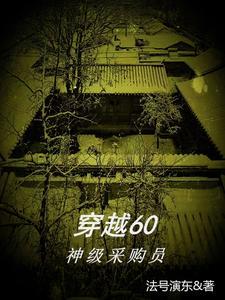 穿越四合院有关的排行榜