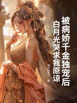 被病娇×