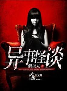 异事怪谈之附灵发卡