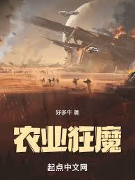 农业巨著