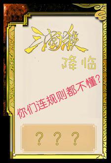 三国杀将灵是啥