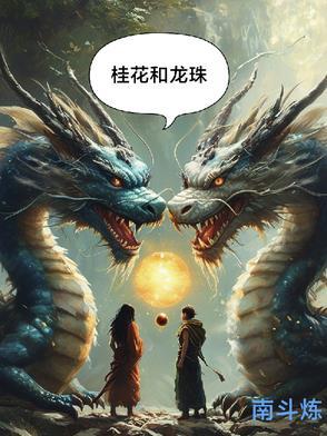 龙珠花的花语