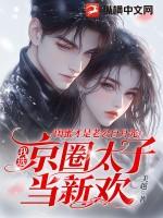 闺蜜就是