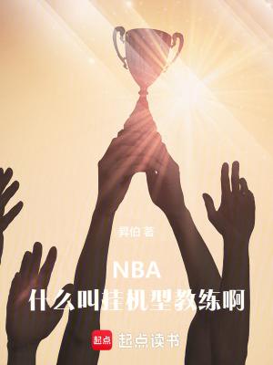 啥是挂机