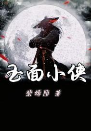 玉面小飞侠 太极