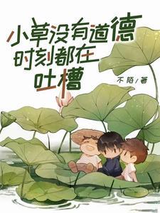 小草没了还能再有吗