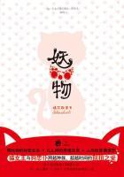 妖物少女的呢喃