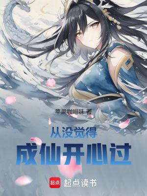 苹果咖啡味