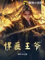 悍匪免费全文免费阅读
