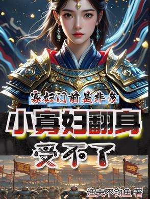 小寡妇串门 安徽