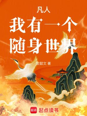 我有一颗随身星球