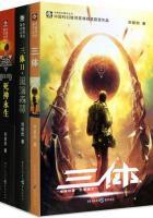 74分钟看完三体全集