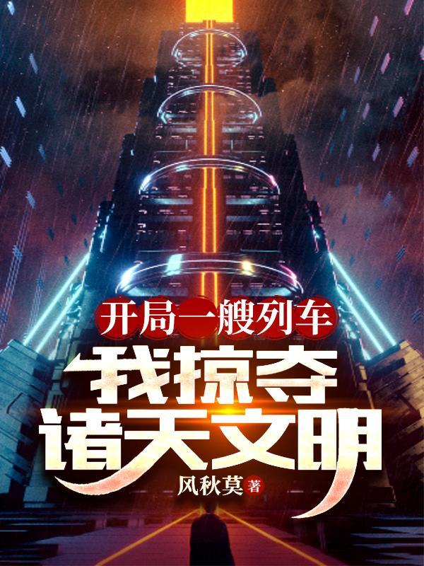 开局一艘超级战列舰
