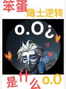 第五人格囚徒推演